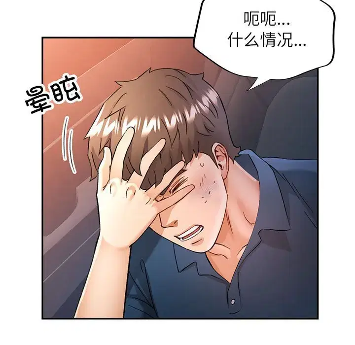第75話