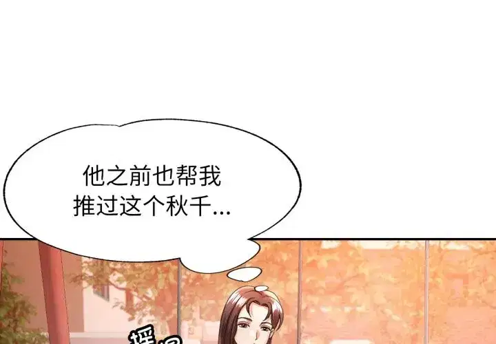 第76話
