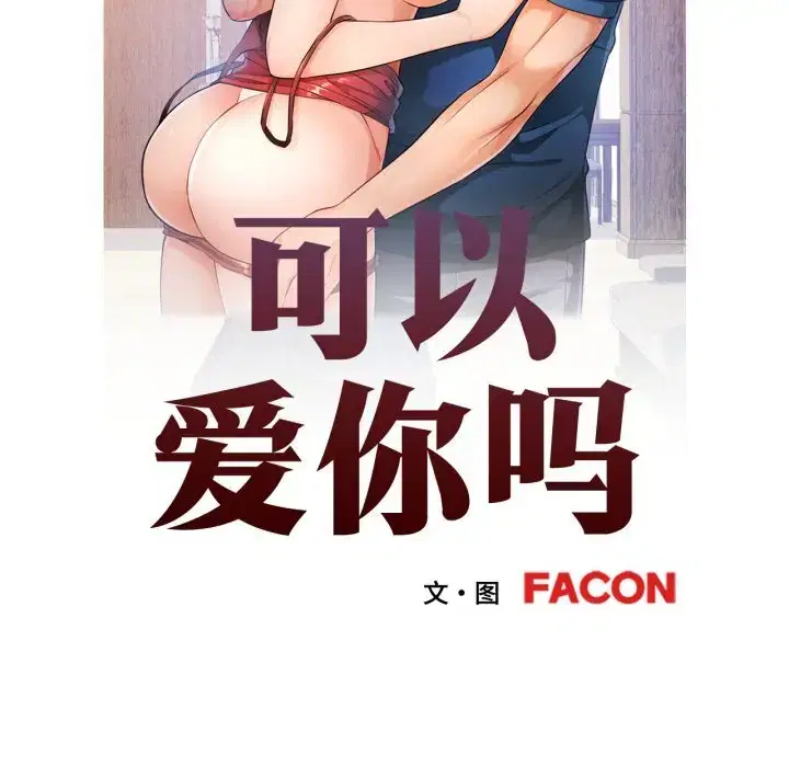 第76話