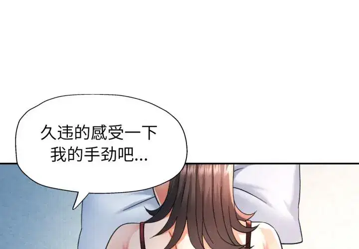 第77話