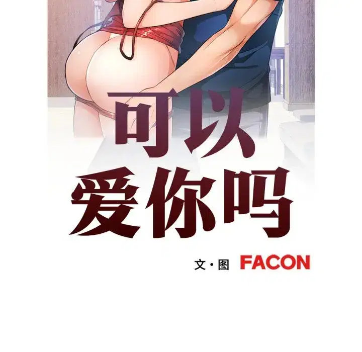 第77話
