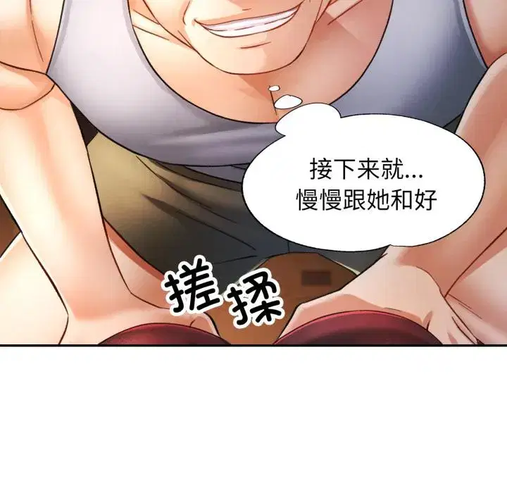 第77話