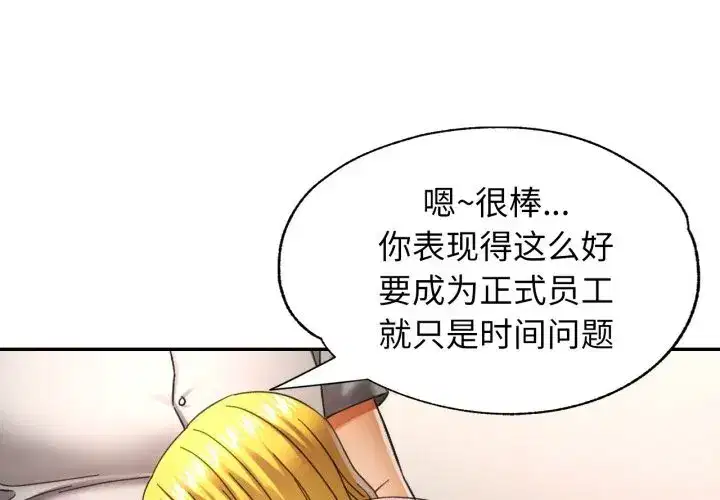 第79話