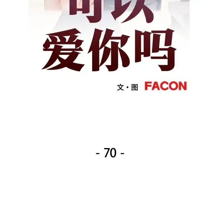 第79話