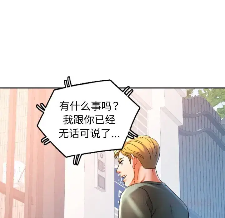 第79話