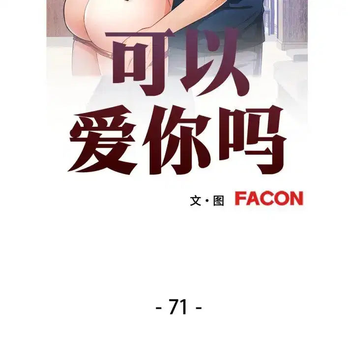第80話