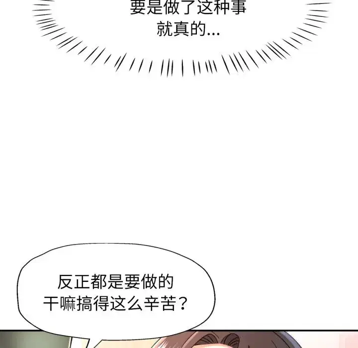 第80話