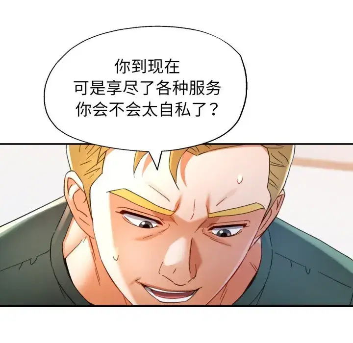 第80話