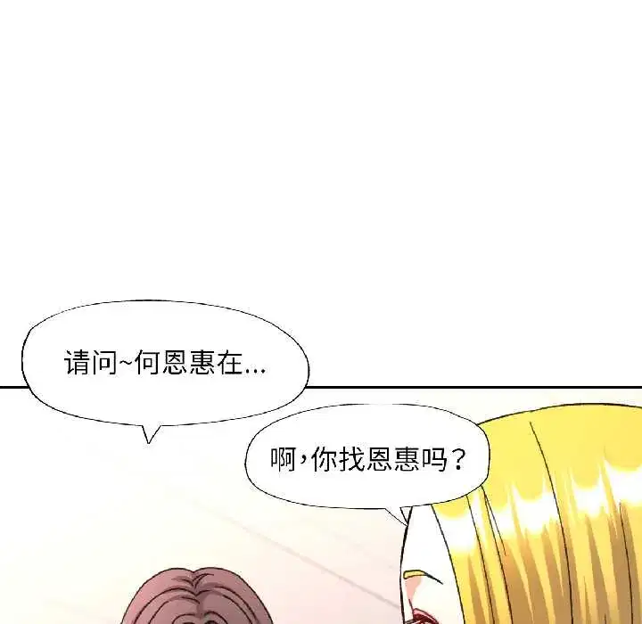 第81話