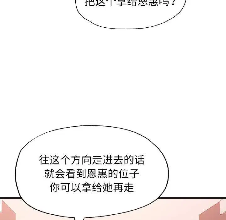 第81話