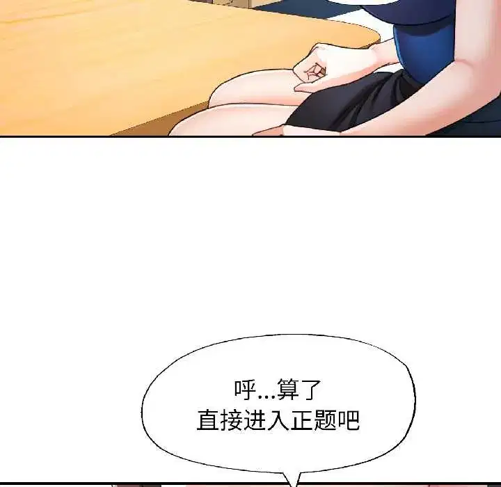 第81話