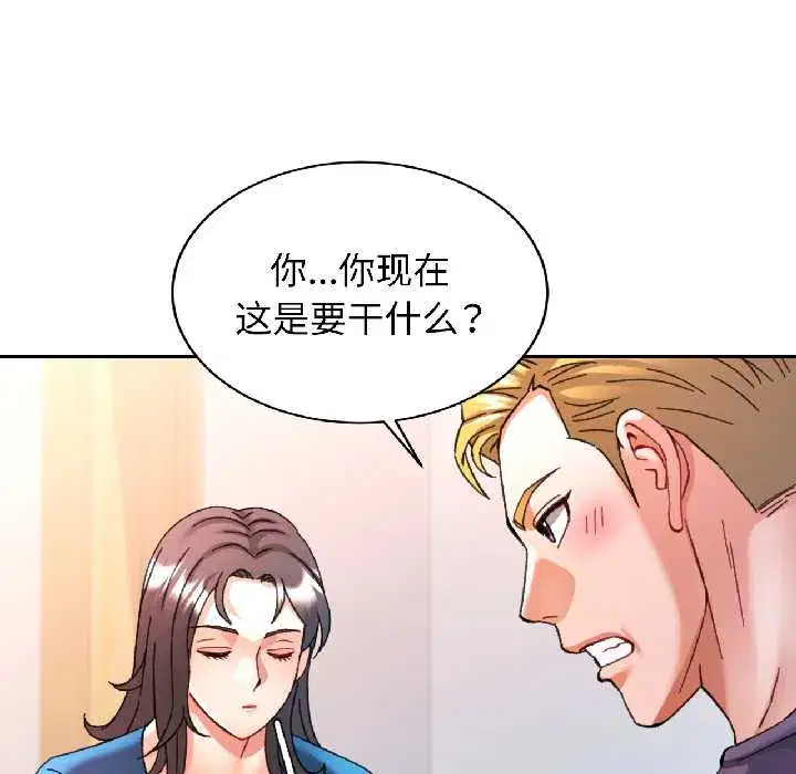 第81話