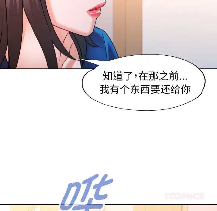 第81話