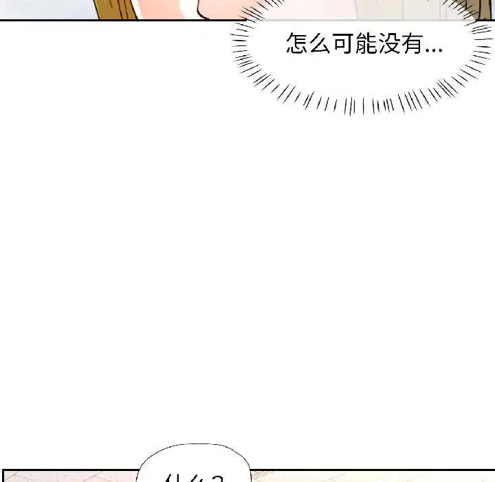第81話
