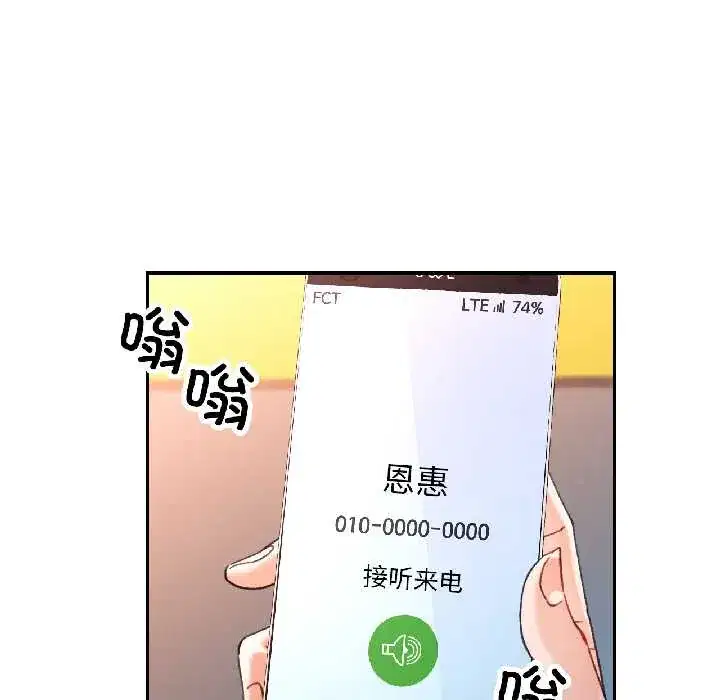第82話