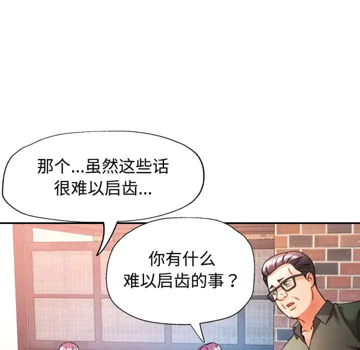 第87話