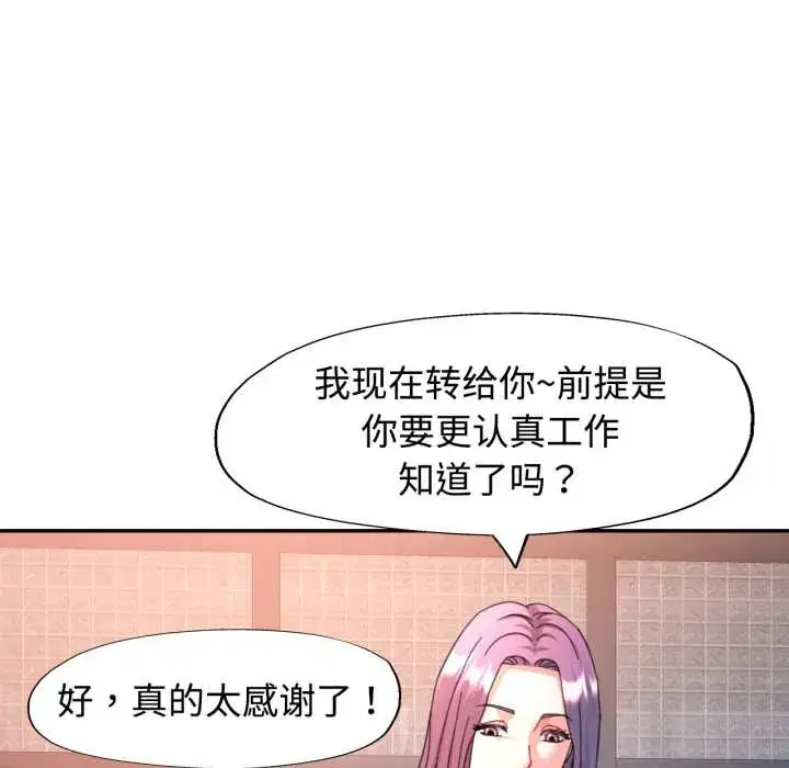 第87話