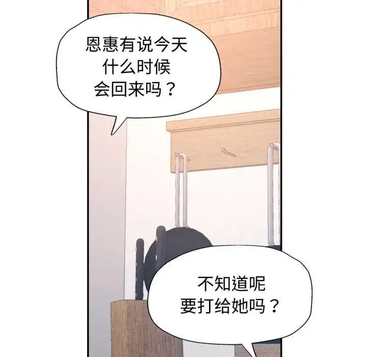 第88話