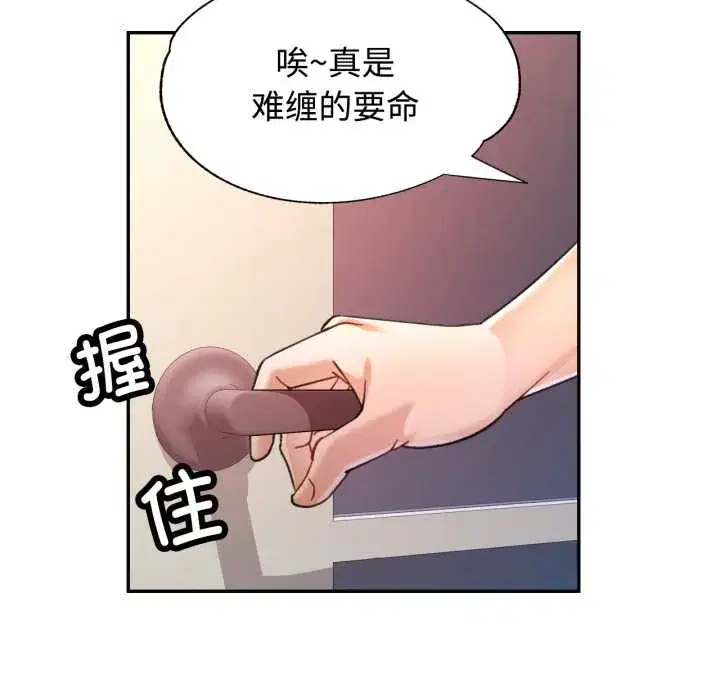 第89話