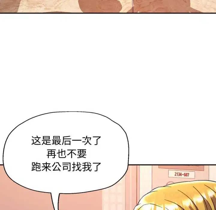 第89話