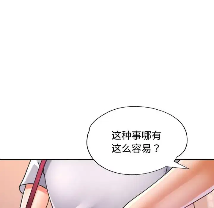 第89話