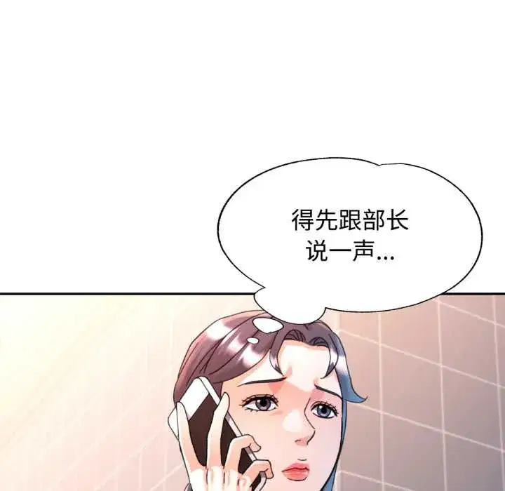 第89話