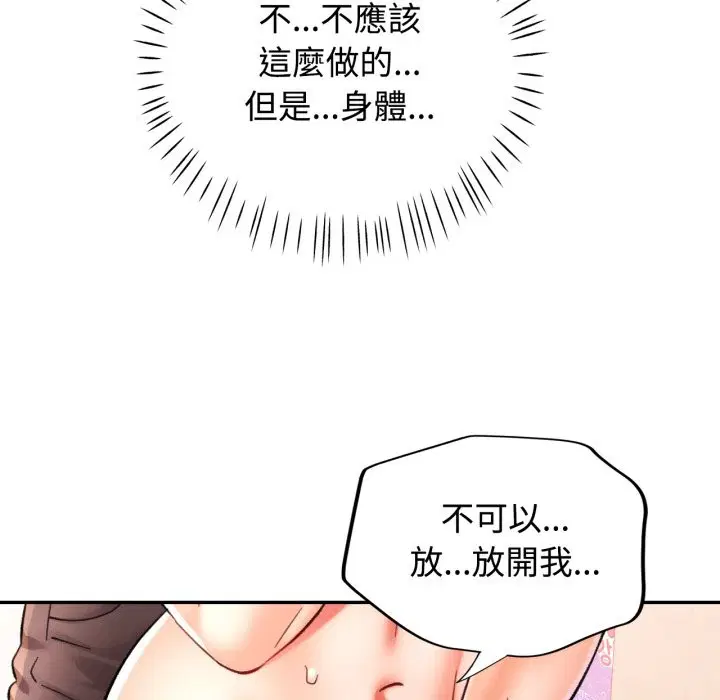 第92話 - 第104页