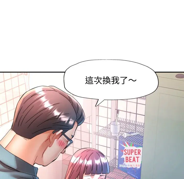 第92話 - 第112页