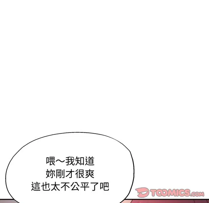 第92話 - 第118页