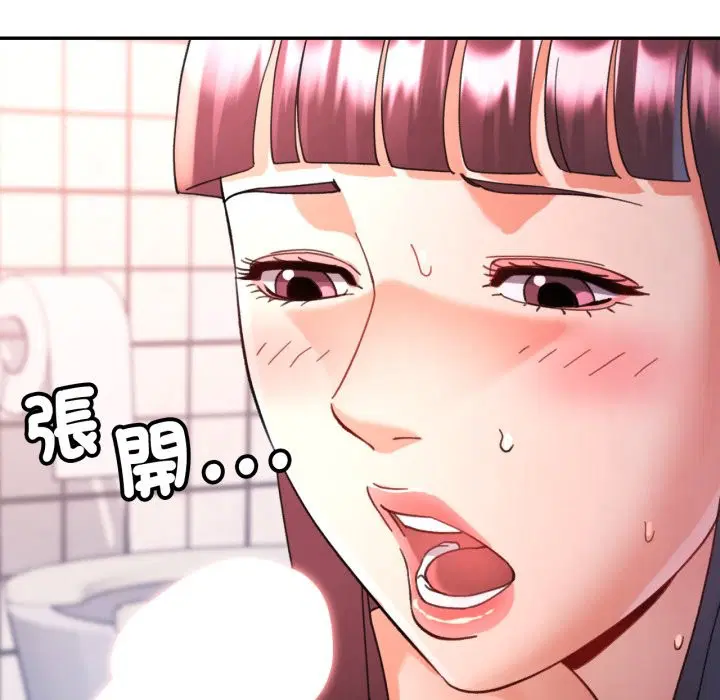 第92話 - 第123页