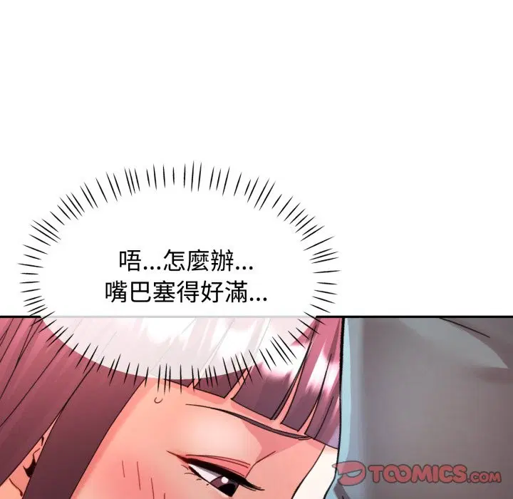 第92話 - 第127页