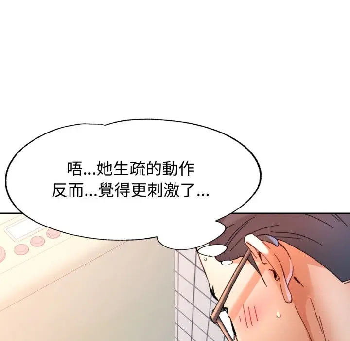 第92話 - 第129页