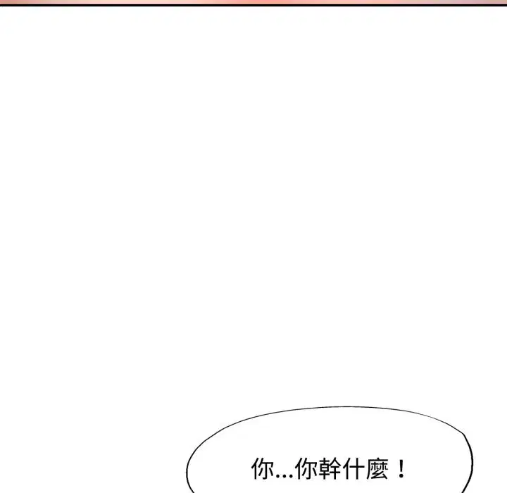 第92話 - 第86页