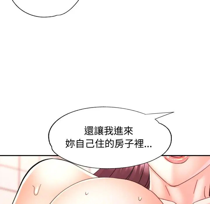 第92話 - 第90页