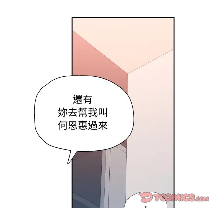 第93話