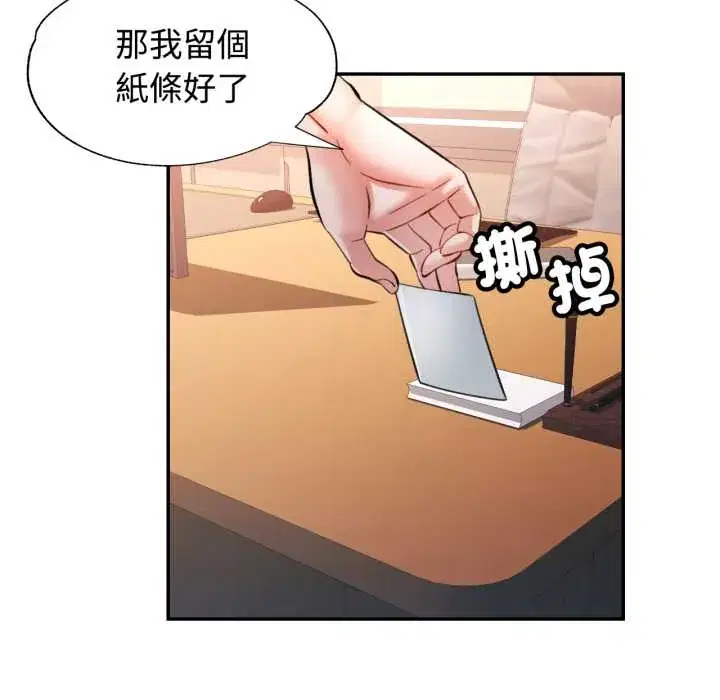 第94話
