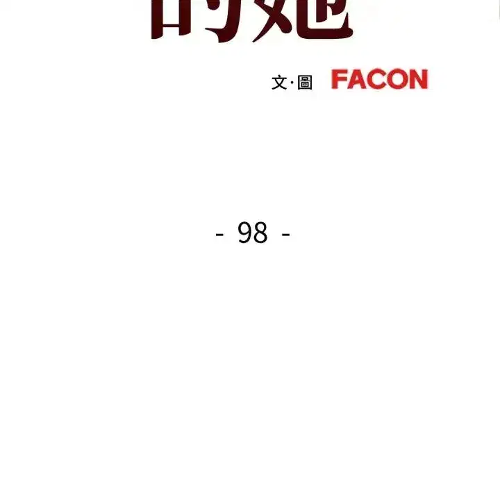 第98話