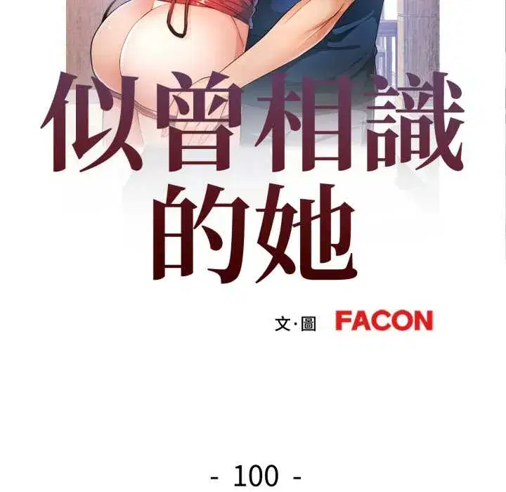 第100話