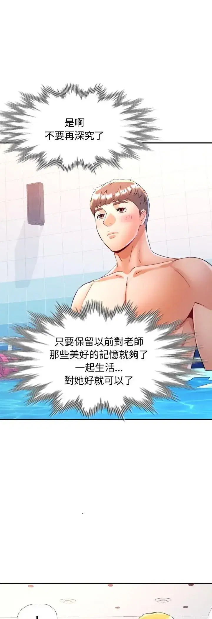 第102話