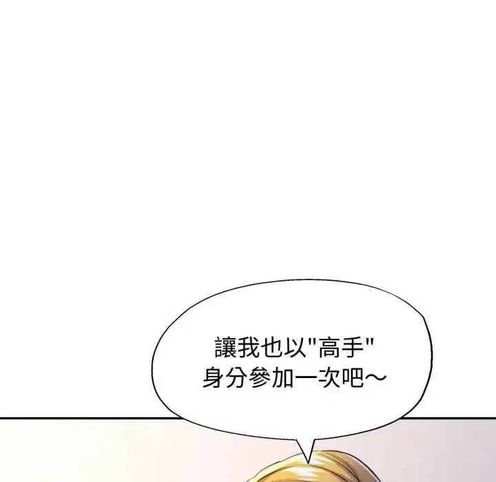 第103話
