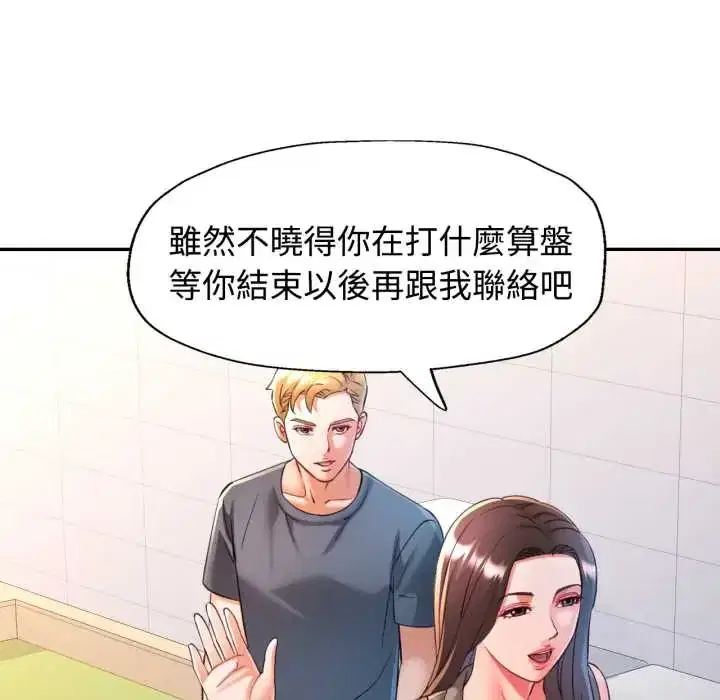 第103話