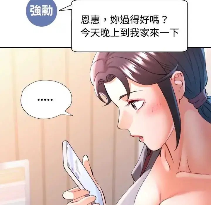 第103話