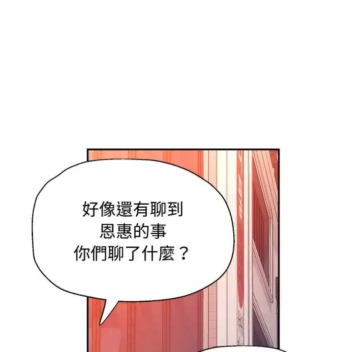 第104話