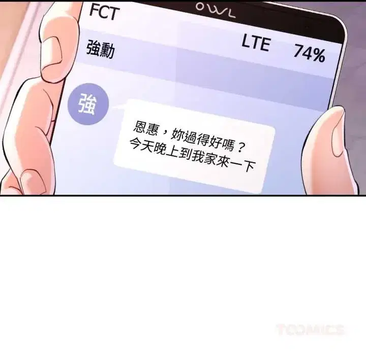 第104話