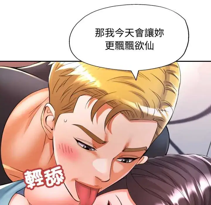 第104話