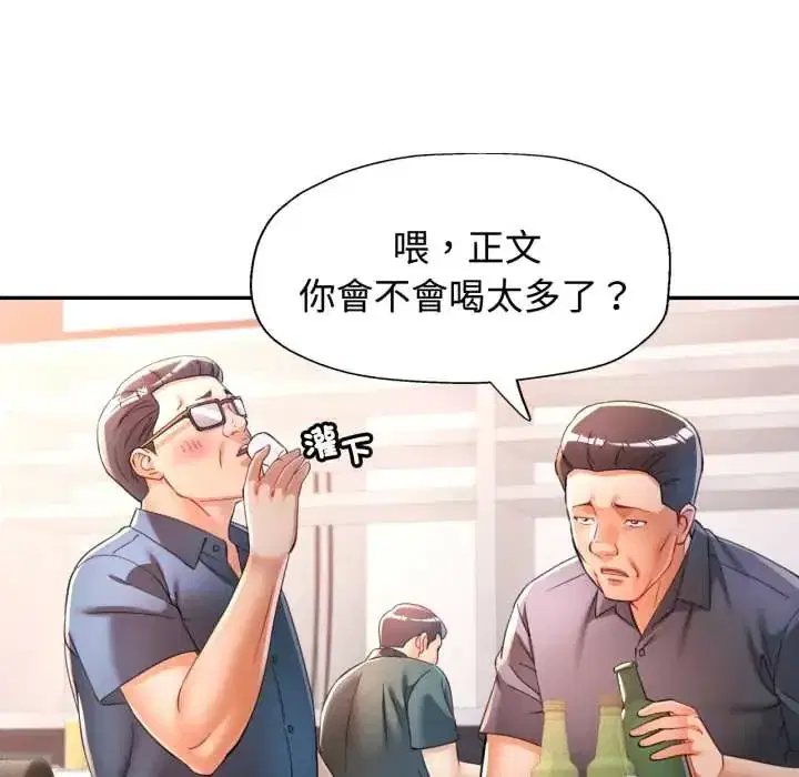 第105話