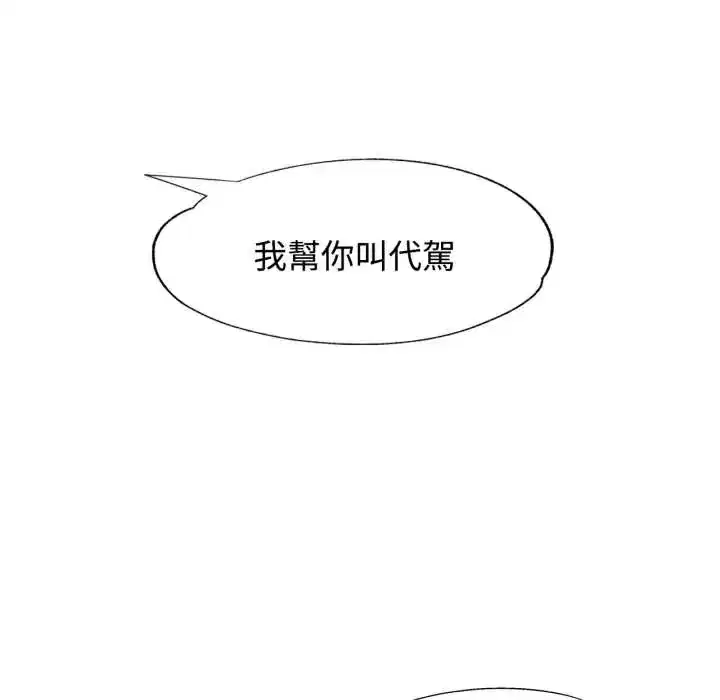 第105話