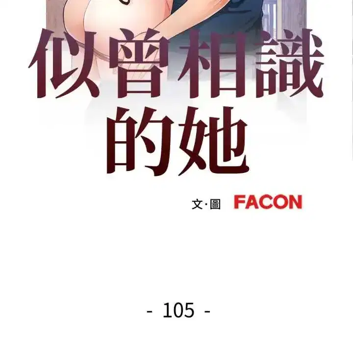第105話