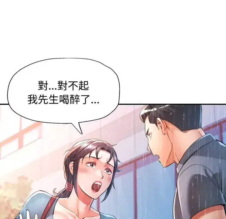 第105話