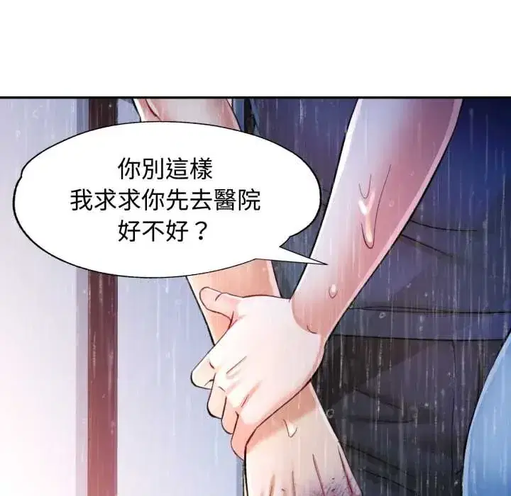 第105話